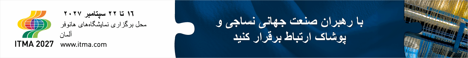 ITMA 2027